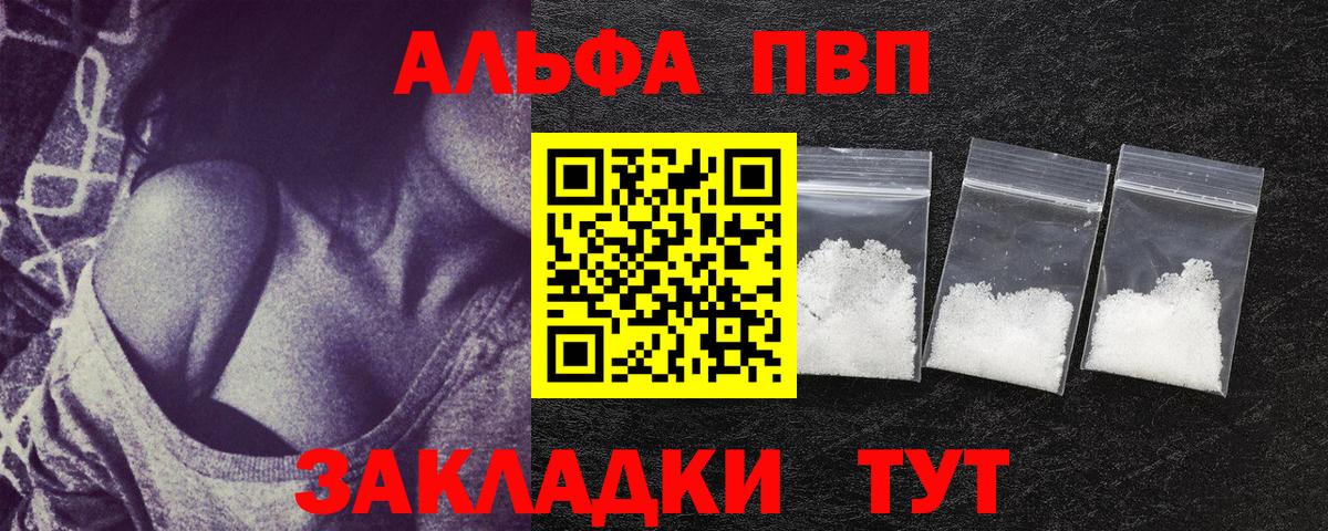 APVP VHQ Губкинский