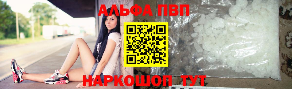 A PVP крисы CK  Alpha-PVP VHQ  Вход с VPN  Alpha PVP  Губкинский 