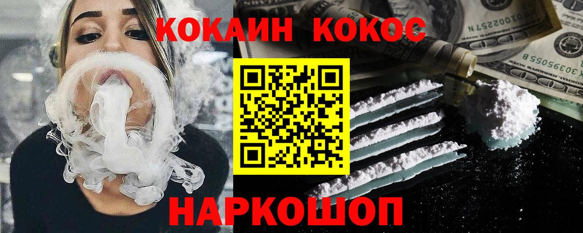 Кокаин FishScale Губкинский