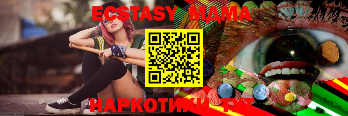 Губкинский  Ecstasy 280мг  Вход с VPN  Экстази  ЭКСТАЗИ 250 мг 