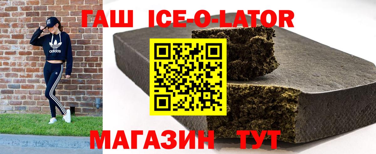 Гашиш индика сатива  Гашиш  Губкинский  Вход с VPN 
