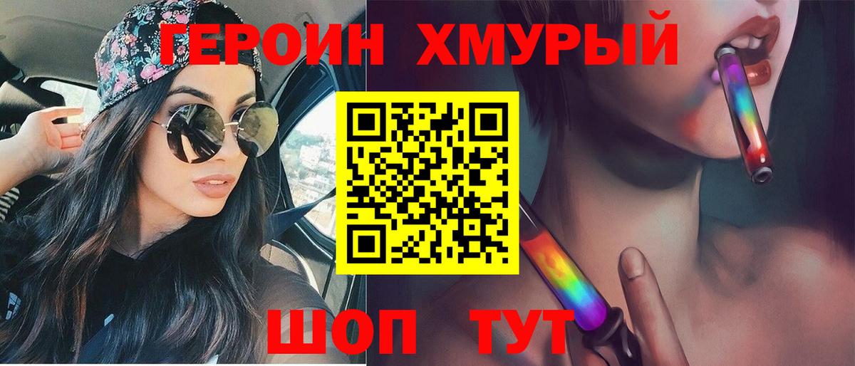 ГЕРОИН  Вход с VPN  Губкинский  ГЕРОИН гречка 