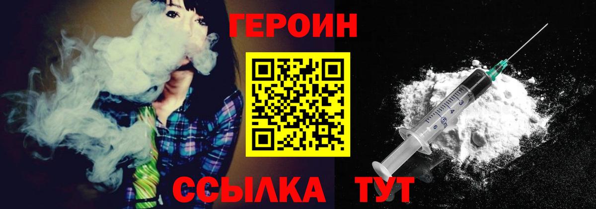 Героин VHQ Губкинский