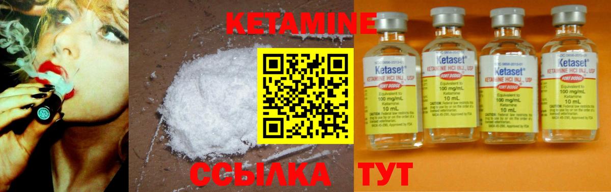 Кетамин VHQ Губкинский