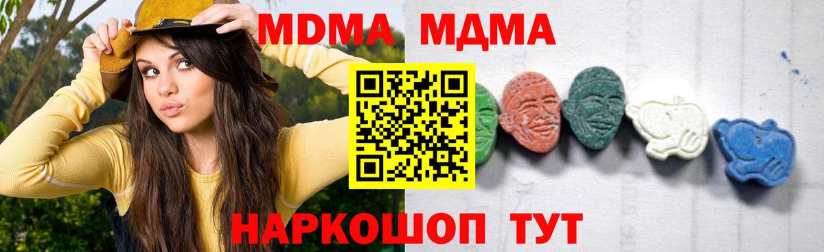 MDMA Molly  MDMA  Губкинский  Вход с VPN 