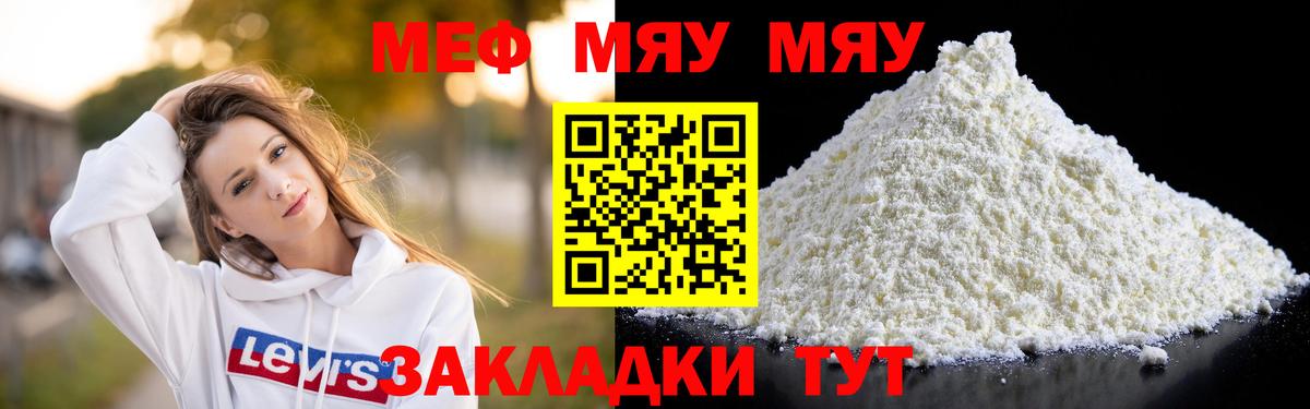Меф кристаллы Губкинский