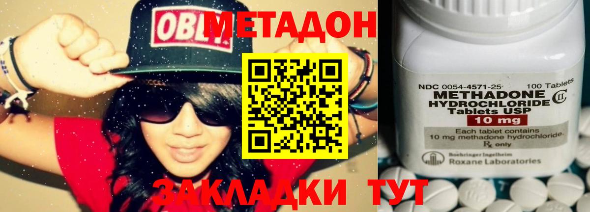 Метадон кристалл  Метадон белоснежный  Губкинский  Вход с VPN 