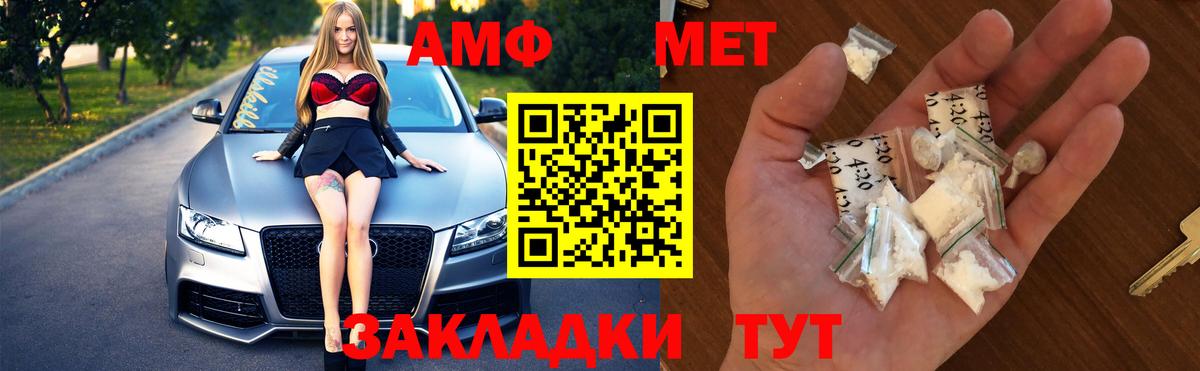 МЕТАМФЕТАМИН Декстрометамфетамин 99.9%  Вход с VPN  Губкинский 