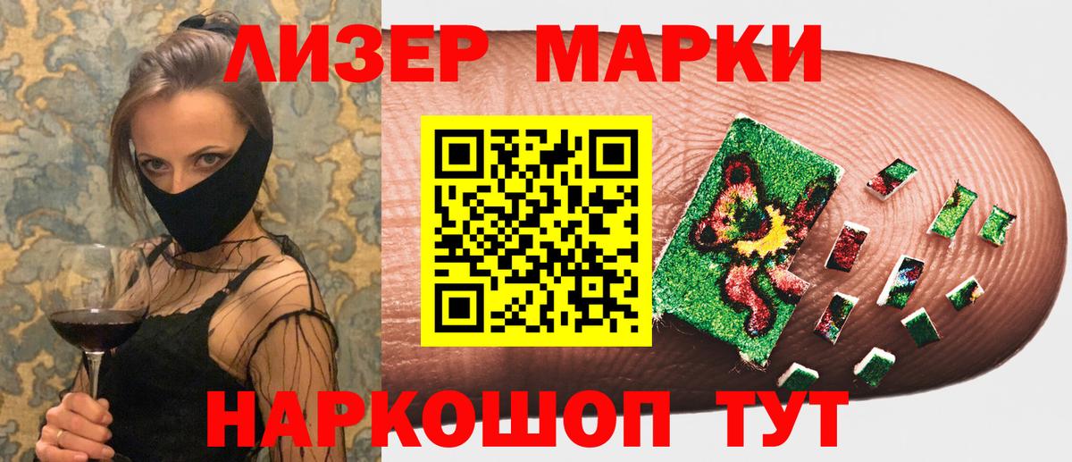 Марки N-bome 1,8мг Губкинский