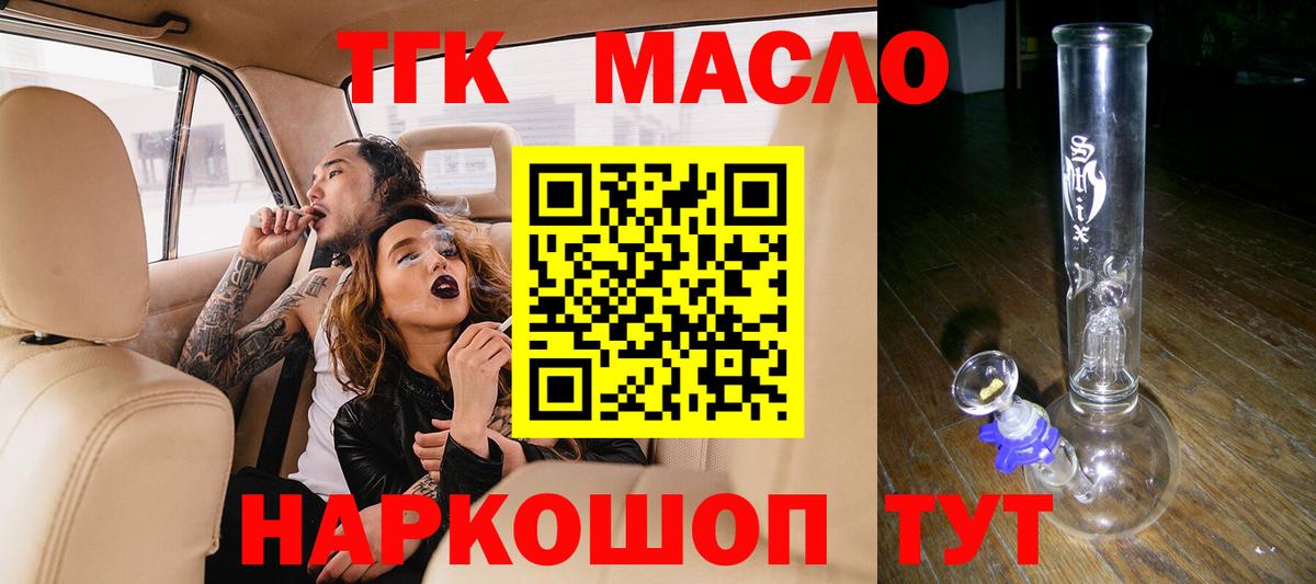 закладка  Вход с VPN  Губкинский  Дистиллят ТГК вейп с тгк 