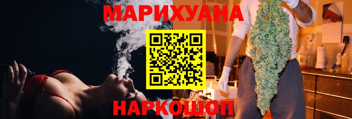 Шишки марихуана THC 21%  Конопля Amnesia  Бошки Шишки AK-47  Губкинский  Вход с VPN 